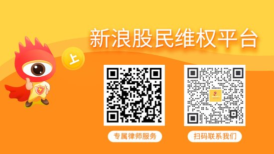 股票配资平台导航 广汇物流（600603）收到处罚事先告知投资者可索赔，深大通索赔案倒计时五天